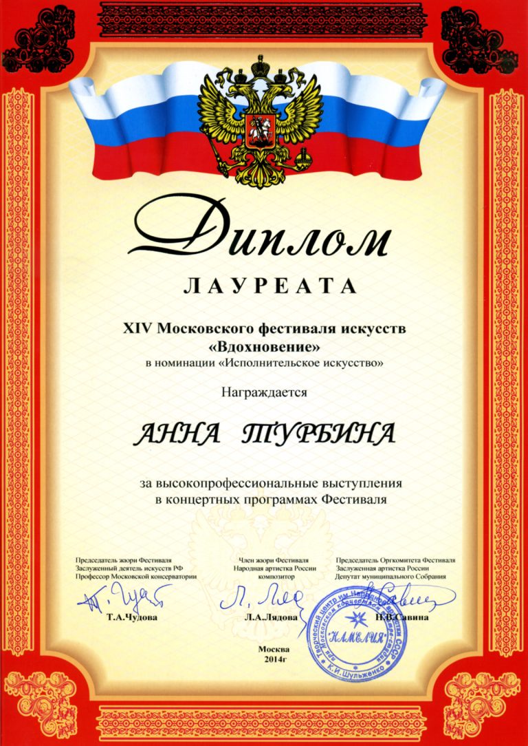 Диплом детского музыкального театра «Палладиум» — 4