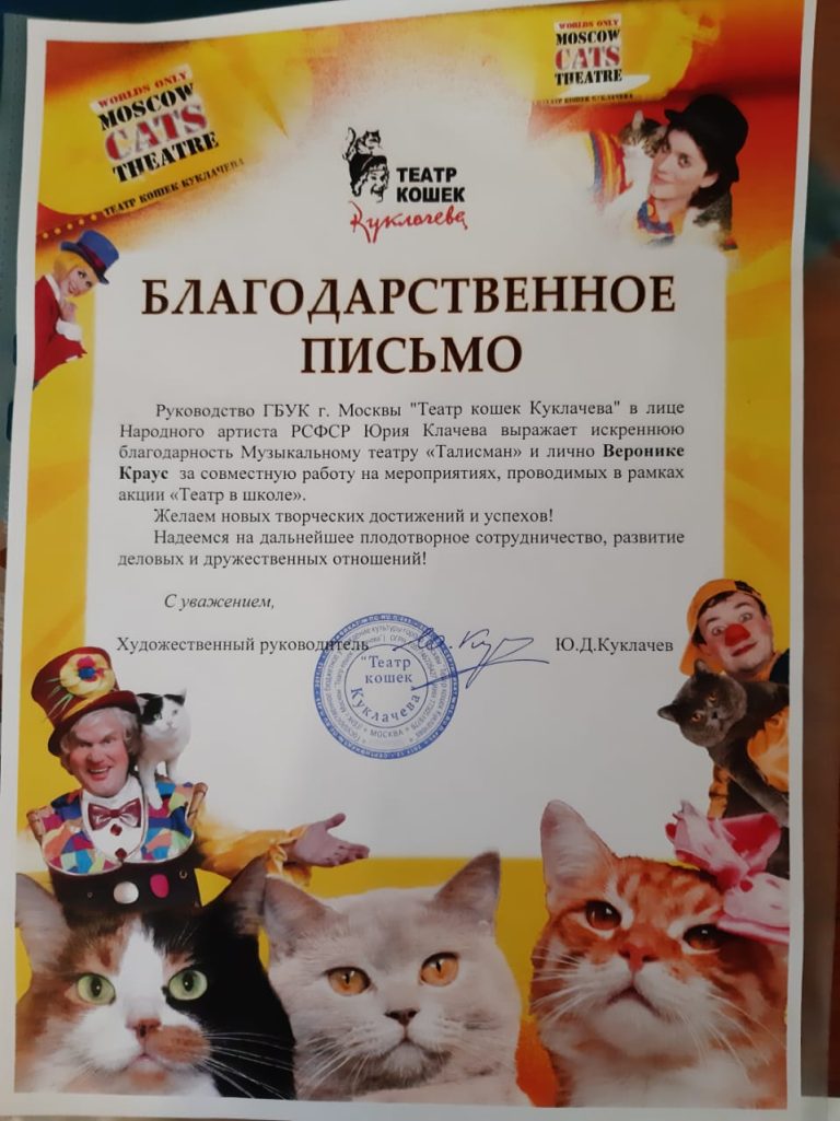 Диплом детского музыкального театра «Палладиум» — 9